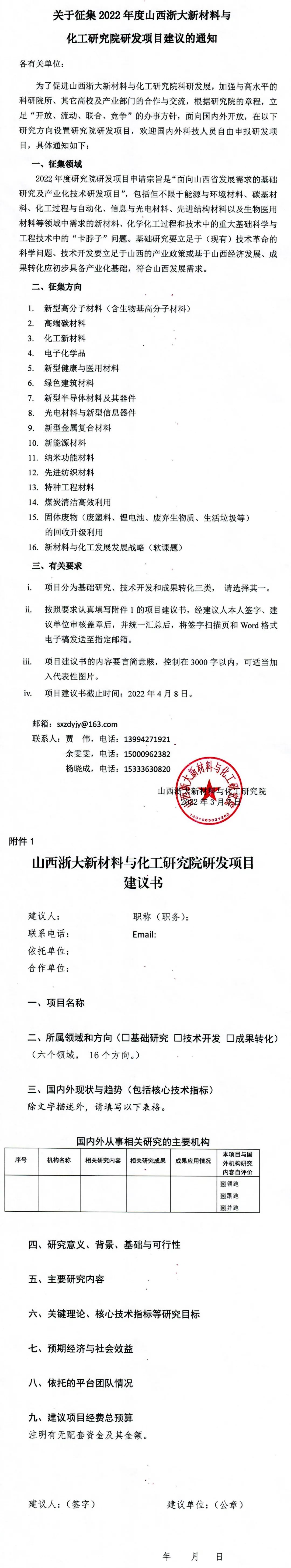 微信图片_20220326104216.jpg
